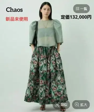 레어 [ 미사용 새상품 ] 카오스 2025 헤디 자카드 스커트