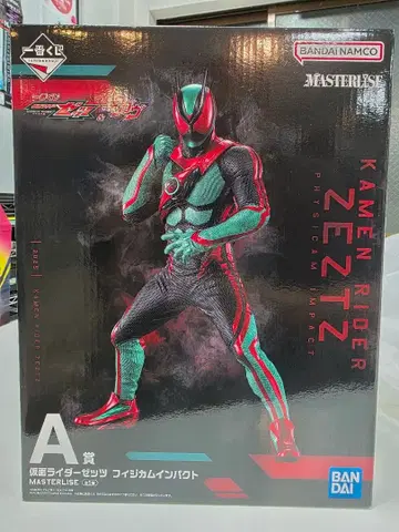 1번 복권 가면라이더 젝스 & 가면라이더 가브