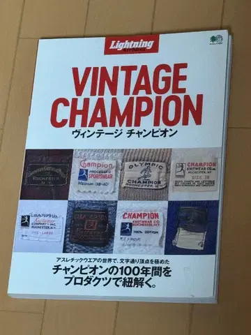 VINTAGE CHAMPION 잡지