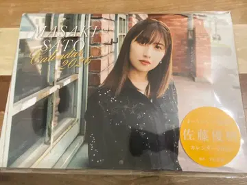 사토 유키 달력 2026 마쨩이 아는, 가르쳐주는 홋카이도 여행