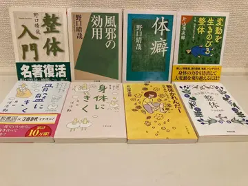 노구치 하루야 가타야마 요지로 정체 세트