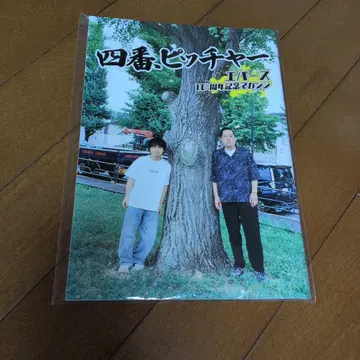 에버스 문크 도서 4번, 투수