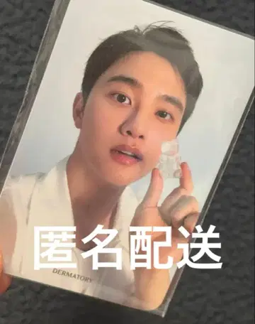 디오 dermatory 다마토리 트레이딩 카드 디오