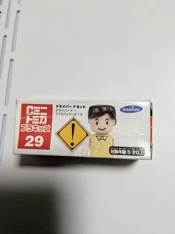 스바루 드라이버 세트 29