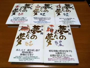 [새상품급] 꿈의 또 꿈 (하드커버) 전 5권 츠모토 요: 저