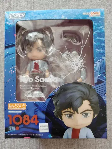 [미개봉] 넨도로이드 [료 사에바] (신주쿠 프라이빗 아이즈)