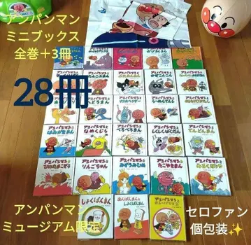 미개봉 새상품 호빵맨 뮤지엄 한정판 호빵맨 미니북스 전권 + 한정판 3권