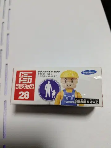 SUBARU 타운 보이 B 세트 28