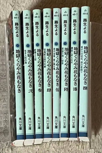 지옥 어둠 꽃도 없는 전권 세트