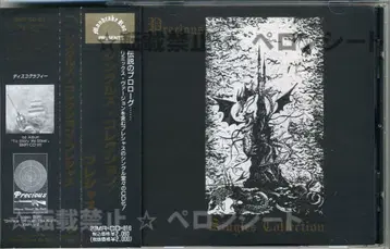 재팬메탈 단종 PRECIOUS / SINGLES COLLECTION