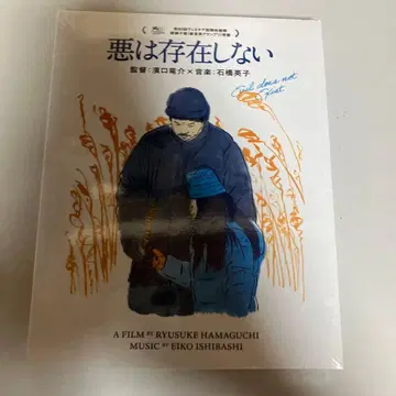 [ 미개봉 ] 악은 존재하지 않는다 Blu-ray