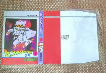 죠죠 월드 3 키시베 로한 핑크 다크의 소년 북커버