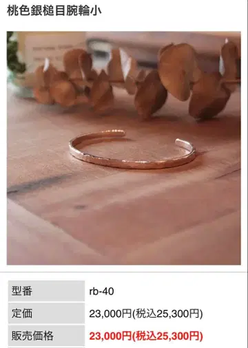 오키나와 수제 은세공 류 복숭아색 은제 뱅글 rb-40 사이즈 소