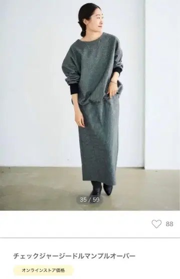 체크 저지 돌먼 풀오버