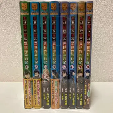 소재 채집가의 이세계 여행기 1-8권 애니메이션 방송 중!