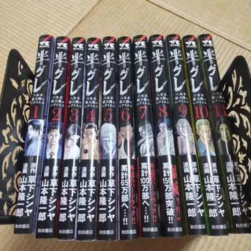 반그레 : 롯폰기 마천루의 레퀴엠 1