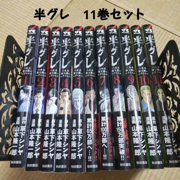 반그레 : 롯폰기 마천루의 레퀴엠 1