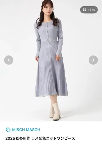 Misch Masch 2025 가을/겨울 신상 라메 배색 니트 원피스