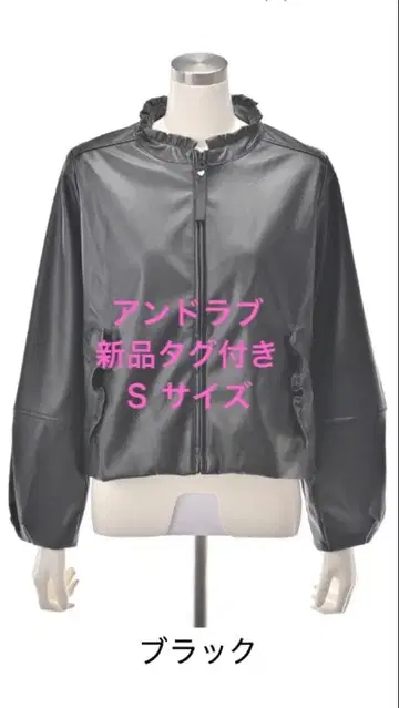 안도라부 스탠드 프릴 페이크 레더 블루종