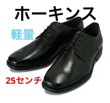 호킨스 비즈니스 신발 블랙 드레스 슈즈 ABC 25cm
