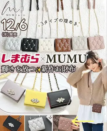 펄 장식 미니 지갑 mumu 시마무라