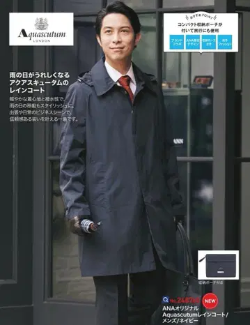 <ANA 오리지널> Aquascutum 레인코트 남성용 네이비 L