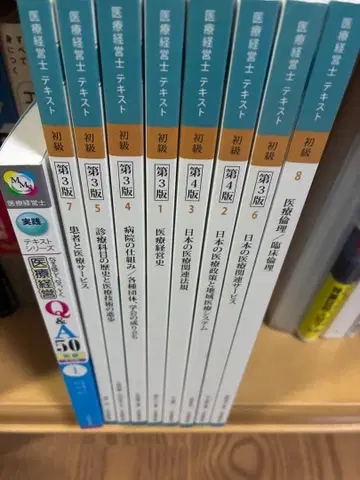 의료 경영사 텍스트 초급 묶음