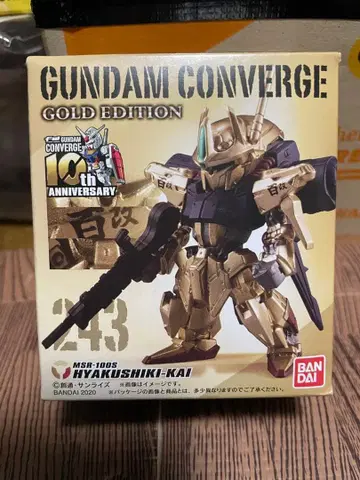 건담 컨버지 243 백식 개