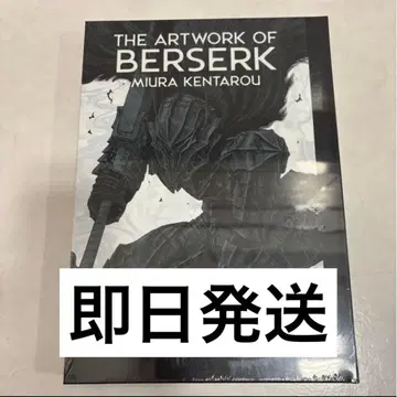 THE ARTWORK OF BERSERK 대베르세르크전 도록 슈리 포함