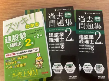 건설업 경리사 2급 기출문제집과 교재