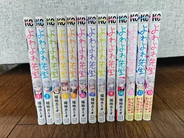 요와요와 선생님 1~13권 전권 초판