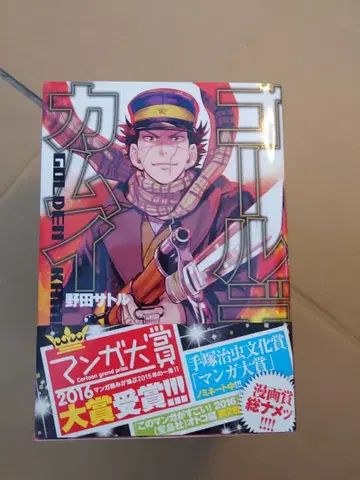 골든 카무이 전 31권 세트