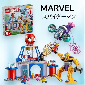 LEGO MARVEL 스파이더맨 10794
