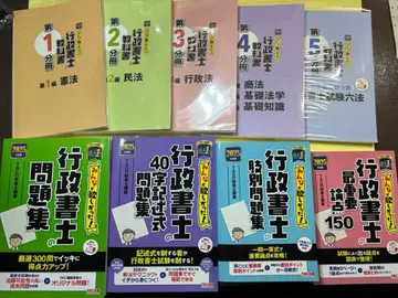 행정서사시험 대책 텍스트 문제집 세트