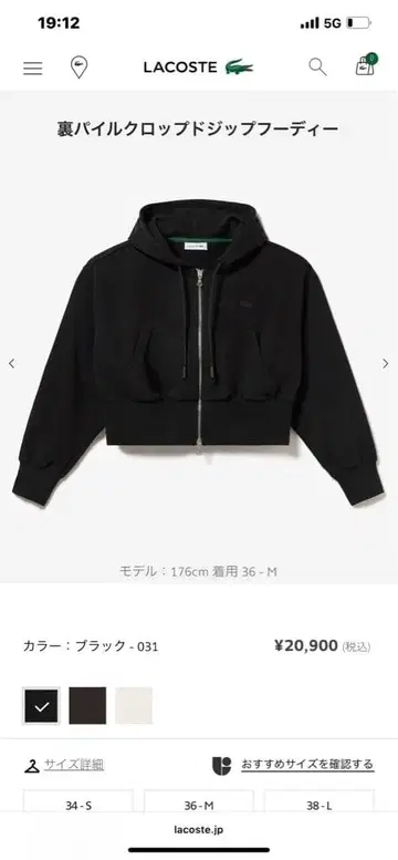 LACOSTE 블랙 후드티 맨투맨 셋업 34 사이즈