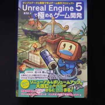 Unreal Engine 5로 마스터하는 게임 개발