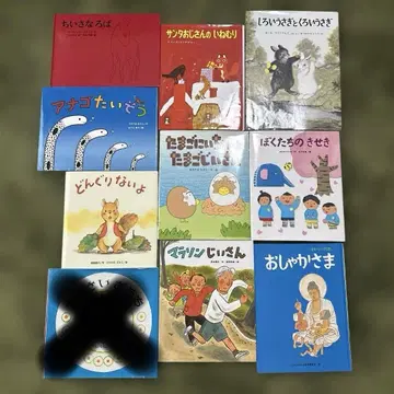 그림책 묶음 판매 9권 세트