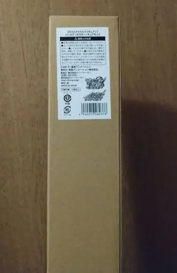 큐어 키스 벌스데이 포스터 너와 아이돌 프리큐어 너프리