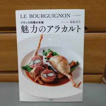 프랑스 요리의 진수 매력적인 아라카르트 ja2
