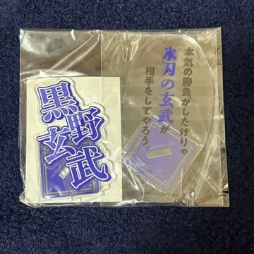 아이돌 마스터 SideM 오나마에 아크릴 스탠드 쿠로노 겐부