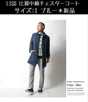 LISS/남성용 충전솜 체스터 코트 S~M 사이즈 블루 새상품