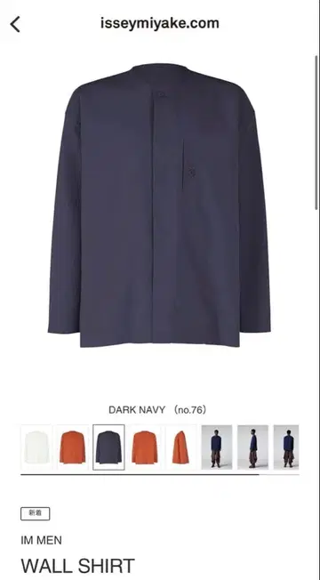 ISSEY MIYAKE MEN 노카라 셔츠
