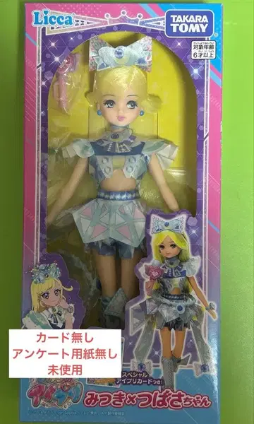 리카짱 인형 비밀의 아이프리 미츠키 x 츠바사짱 카드 없음