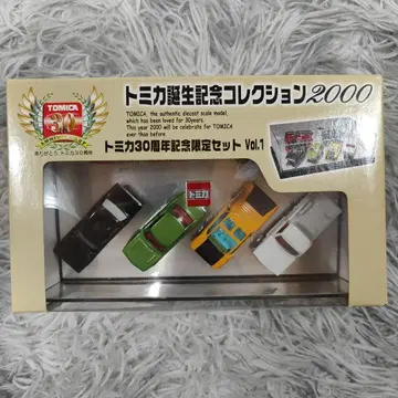 토미카 탄생 기념 컬렉션 2000