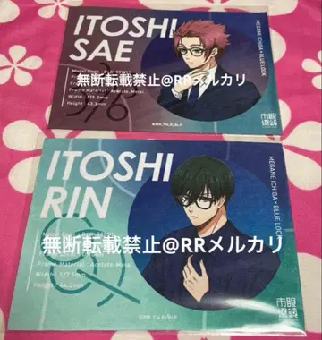 메가네이치바 블루 록 사에 린 안경닦이 블루 록 콜라보