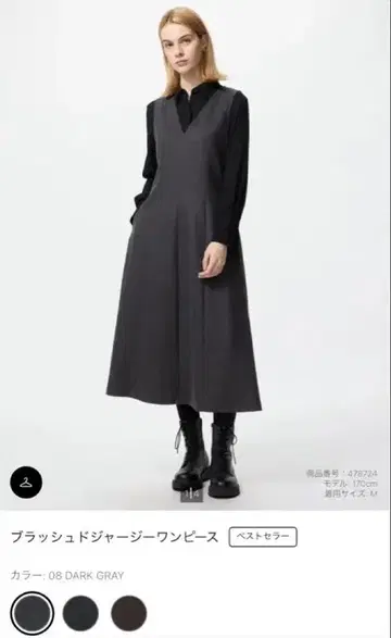 유니클로 브러쉬드 저지 원피스 XXL