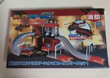 직업 스테이션 소방 세트