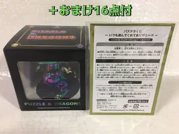 [ 퍼즐 앤 드래곤 복권 ~언제나 플레이해줘서 고마워!!~ ]