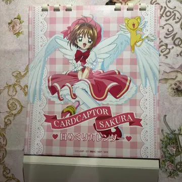 카드캡터 사쿠라 히메쿠리 달력