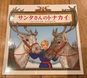 레어 산타의 루돌프 점프슈트